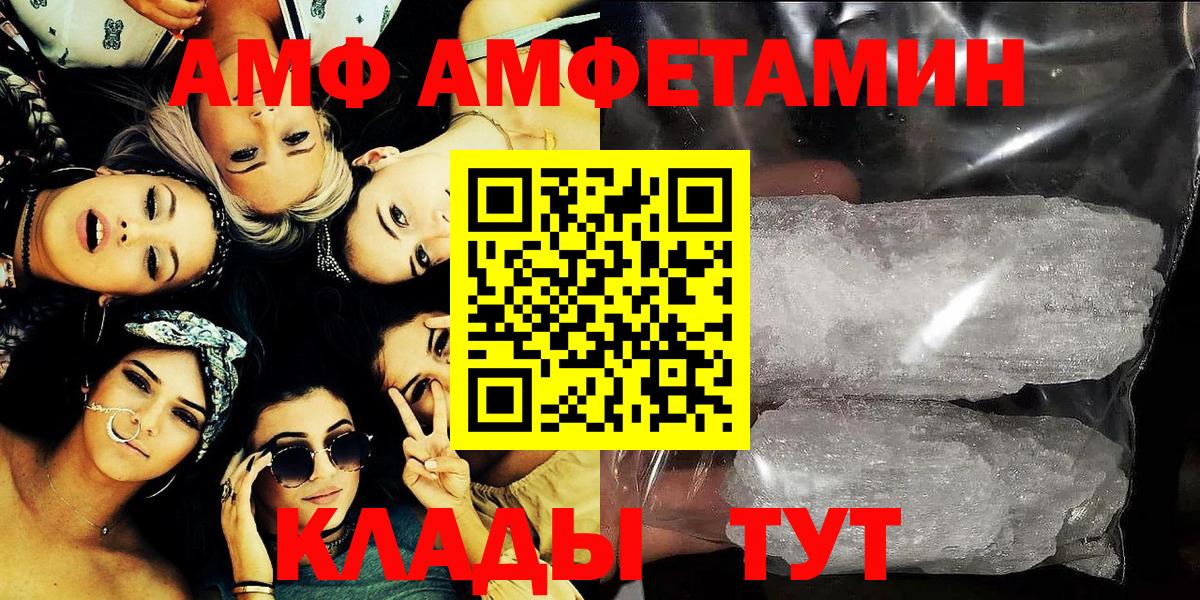 Amphetamine Premium  Вход с VPN  блэк спрут ТОР  Ипатово  Amphetamine 