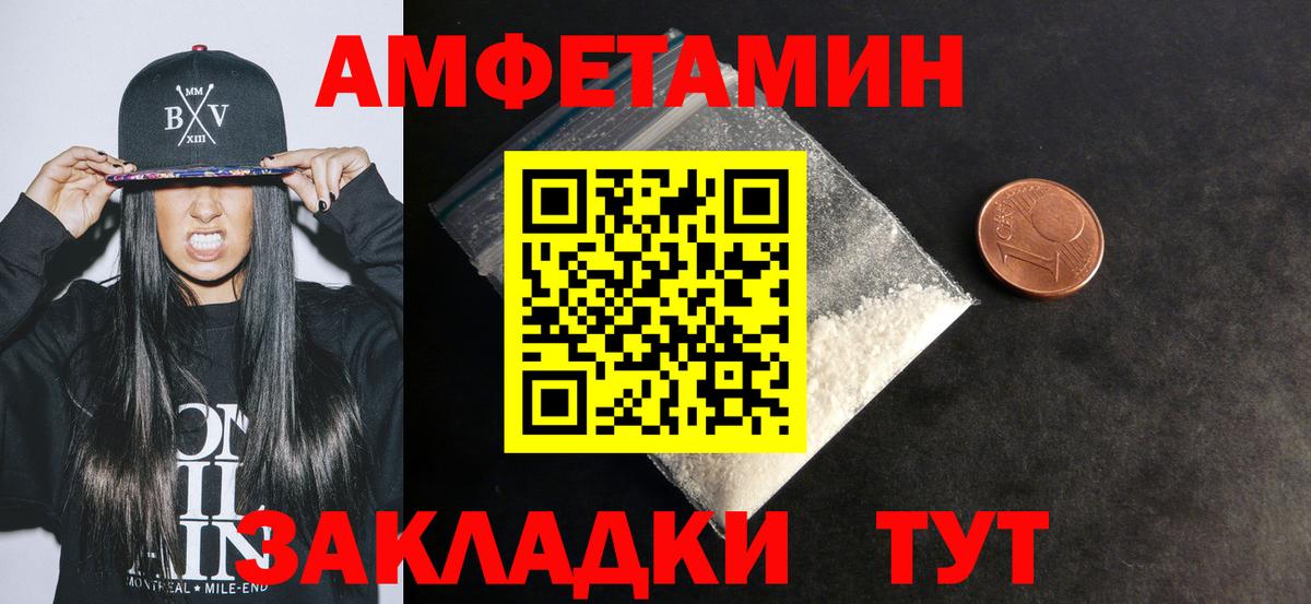 Амфетамин VHQ Ипатово