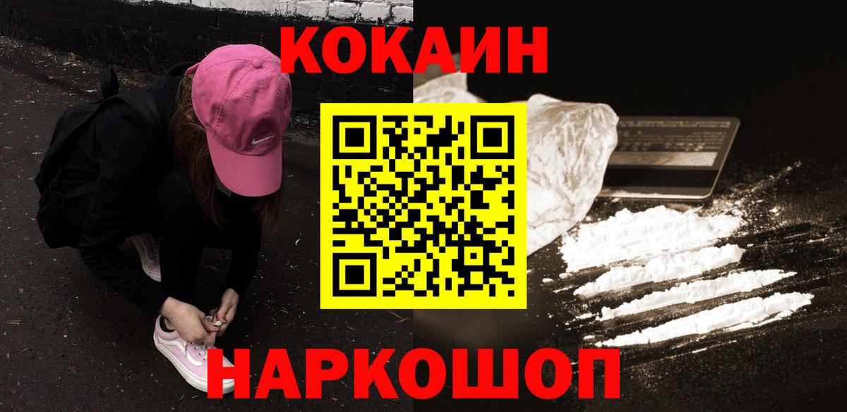 Кокаин Перу  COCAIN  Ипатово  закладка  Вход с VPN 