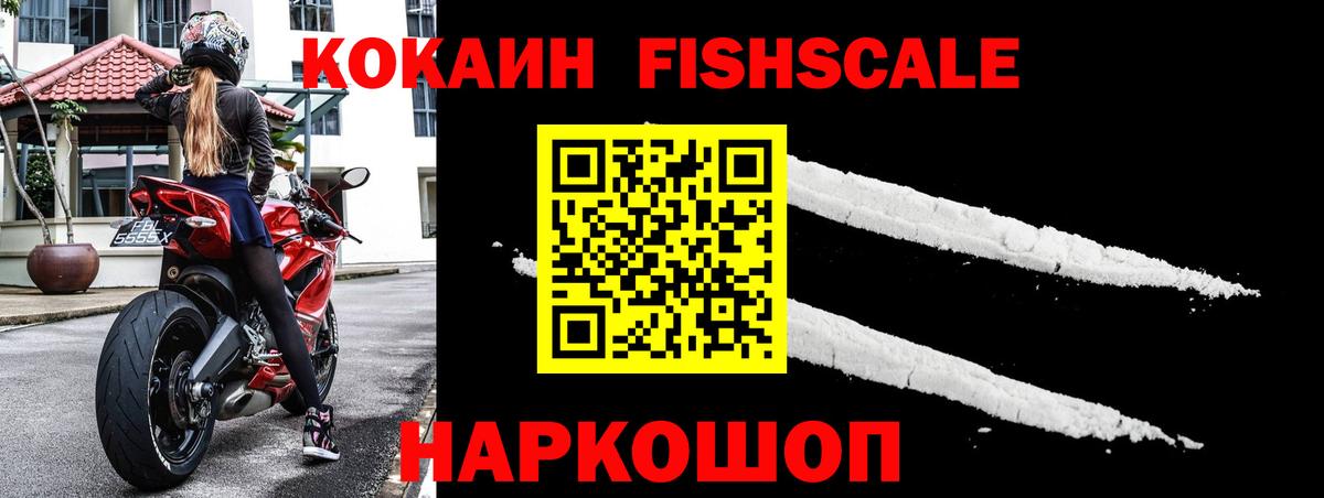 Кокаин 97% Ипатово