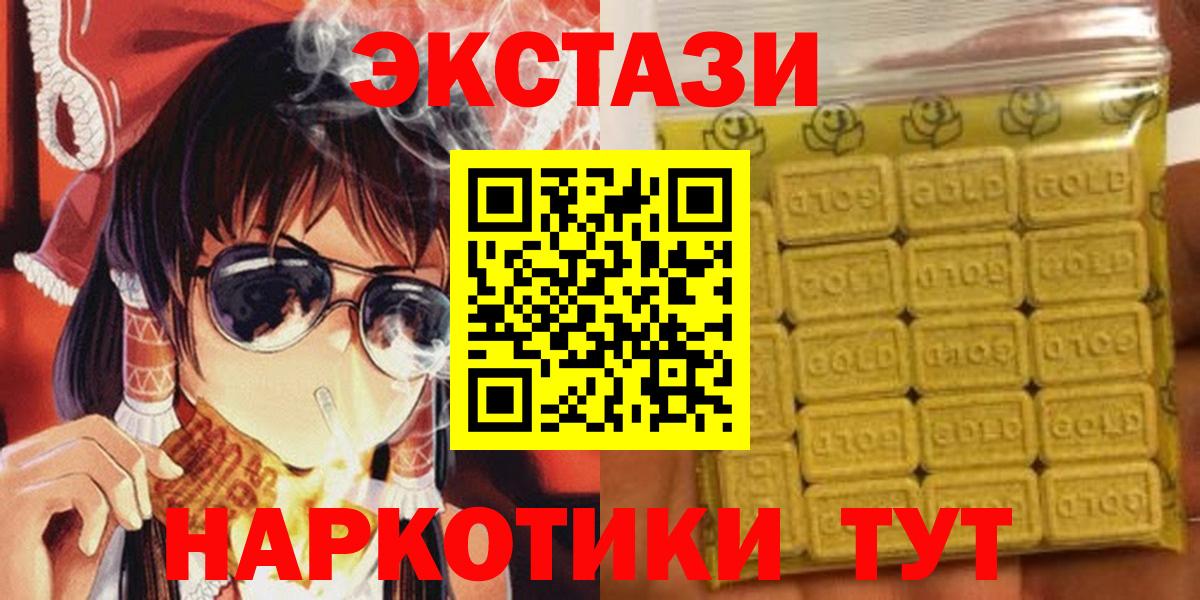 Ecstasy  Ecstasy MDMA  Ипатово  Вход с VPN  Экстази TESLA 