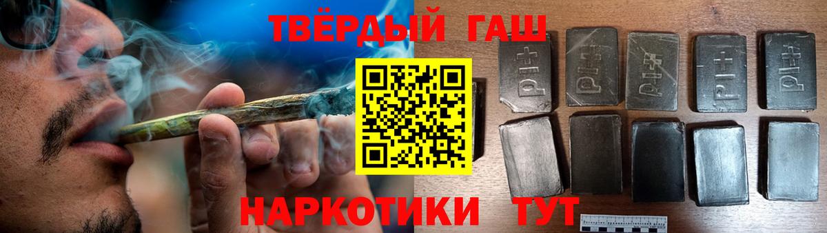 ГАШИШ Ice-O-Lator  ГАШ  Ипатово  Вход с VPN  ГАШ 40% ТГК 