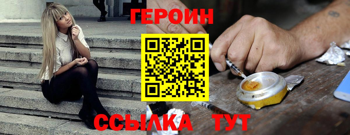 Героин белый Ипатово