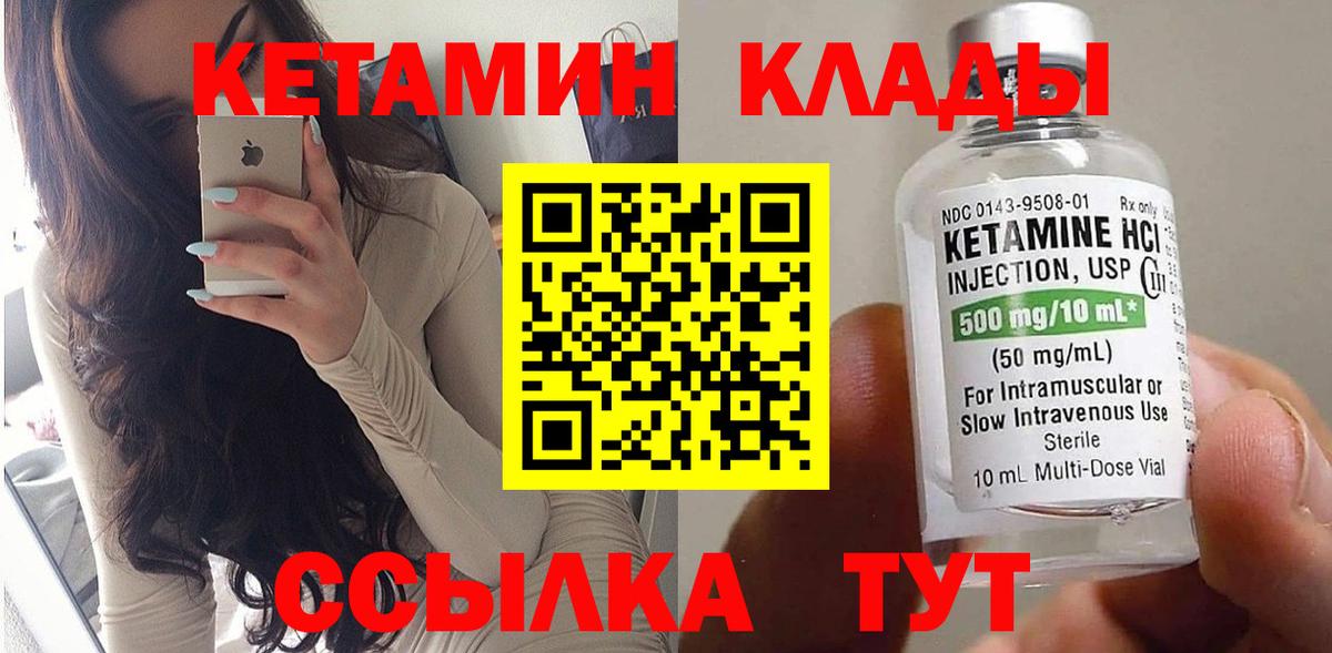 Кетамин VHQ  Вход с VPN  Ипатово  КЕТАМИН ketamine 