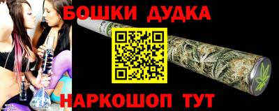 каннабис Краснокаменск
