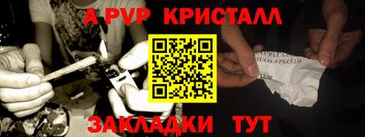 меф VHQ Краснознаменск