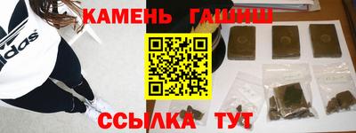 каннабис Краснокаменск