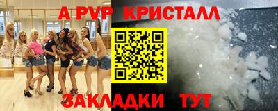 меф VHQ Краснознаменск