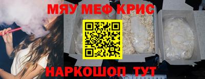 меф VHQ Краснодар