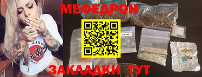 меф VHQ Краснодар