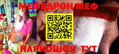 меф VHQ Краснознаменск