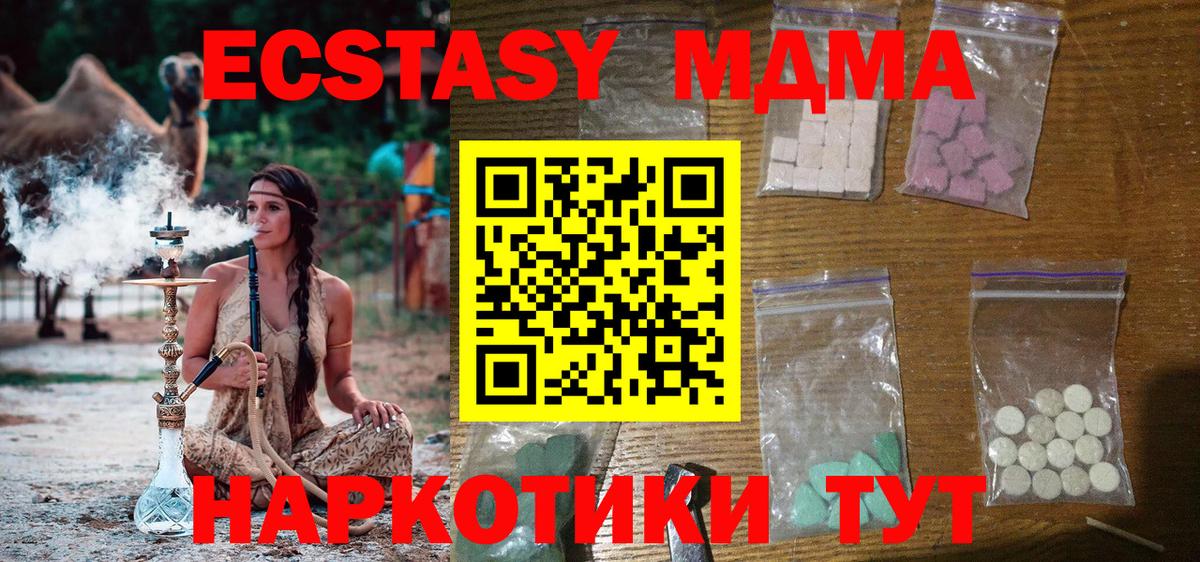 Ипатово  MDMA VHQ  MDMA VHQ  Вход с VPN 