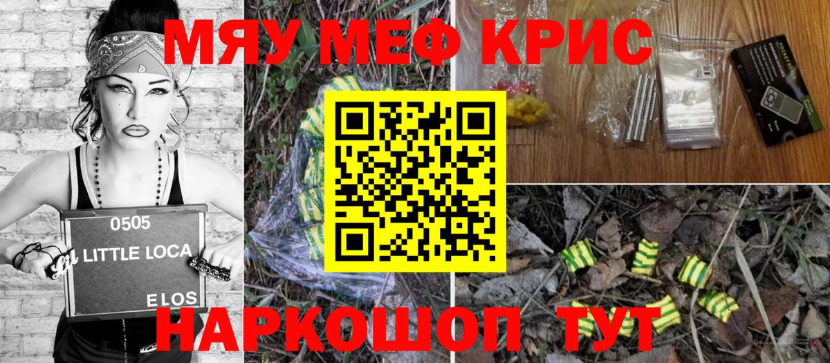 Меф Ипатово