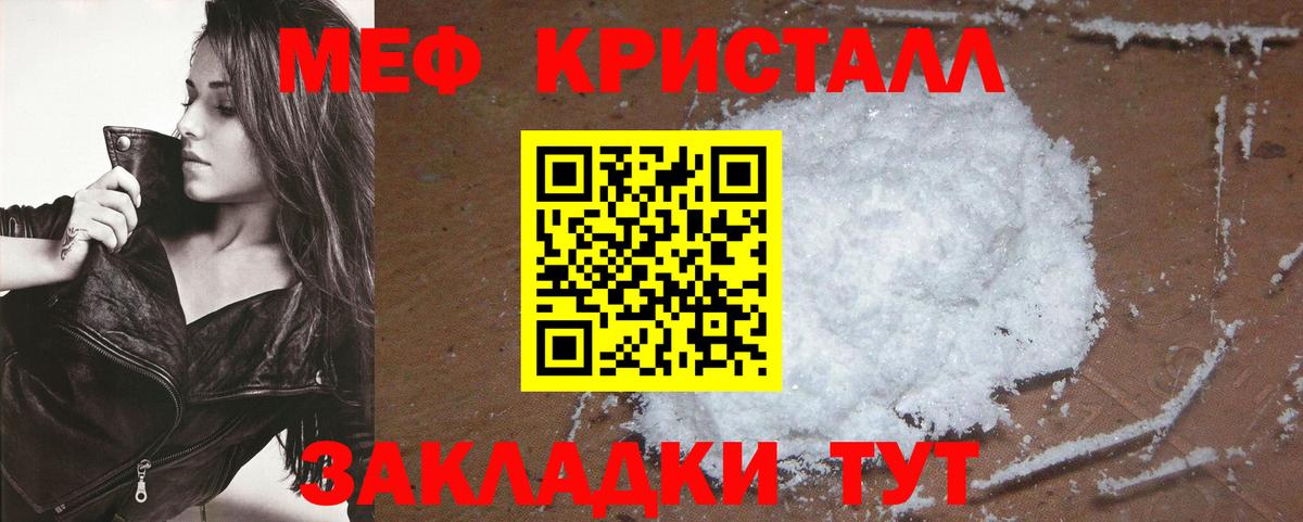 Ипатово  Меф  Вход с VPN  МЕФ  МЯУ-МЯУ мяу мяу  МЯУ-МЯУ VHQ 