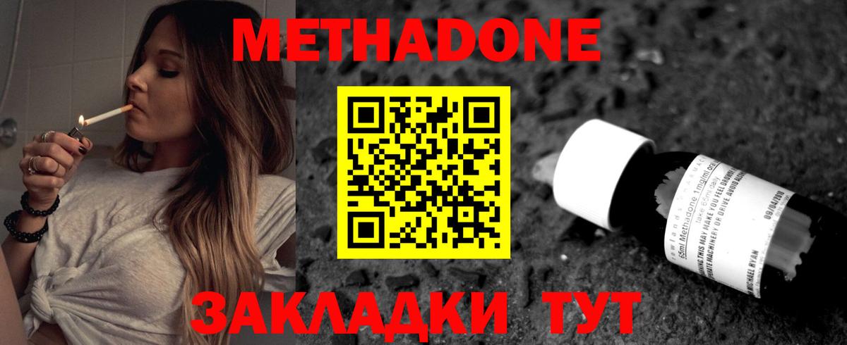 МЕТАДОН белоснежный  Метадон VHQ  Вход с VPN  Ипатово 