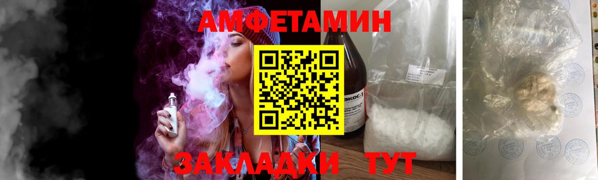 Ипатово  МЕТАМФЕТАМИН Декстрометамфетамин 99.9%  Вход с VPN 