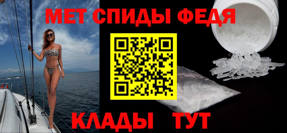 МЕТАМФЕТАМИН Methamphetamine Ипатово